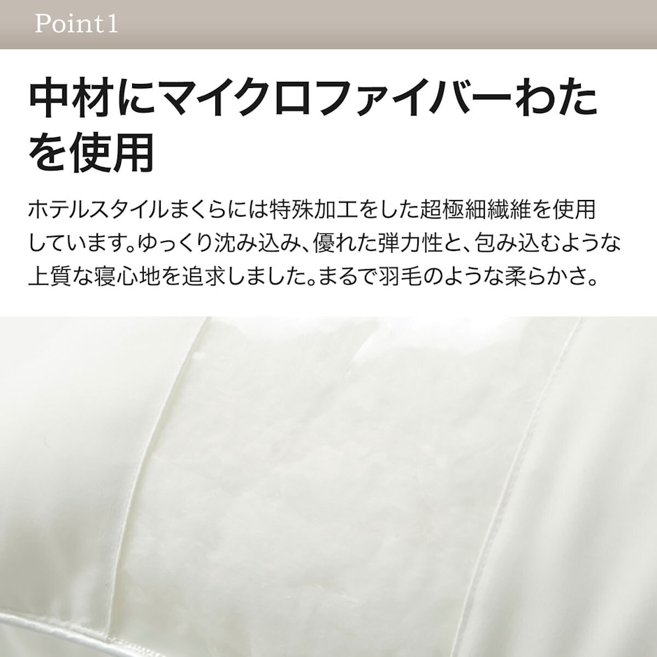 ニトリ ホテルスタイル枕(Nホテル3 スタンダード) ニトリ 【玄関先迄納品】 【1年保証】 〔合計金額11000円以上送料無料対象商品〕 3枚目