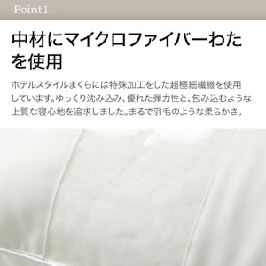 ニトリ ホテルスタイル枕(Nホテル3 スタンダード) ニトリ 【玄関先迄納品】 【1年保証】 〔合計金額11000円以上送料無料対象商品〕 3枚目