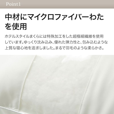 ニトリ ホテルスタイル枕(Nホテル3 スタンダード) ニトリ 【玄関先迄納品】 【1年保証】 〔合計金額11000円以上送料無料対象商品〕 3枚目