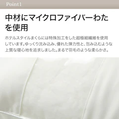 ニトリ ホテルスタイル枕(Nホテル3 スタンダード) ニトリ 【玄関先迄納品】 【1年保証】 〔合計金額11000円以上送料無料対象商品〕 3枚目