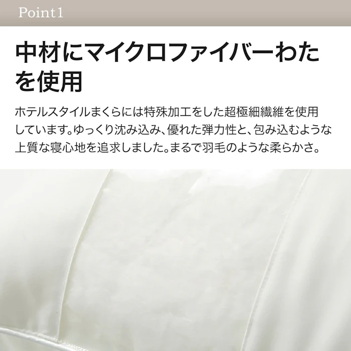 ニトリ ホテルスタイル枕(Nホテル3 スタンダード) ニトリ 【玄関先迄納品】 【1年保証】 〔合計金額11000円以上送料無料対象商品〕 3枚目