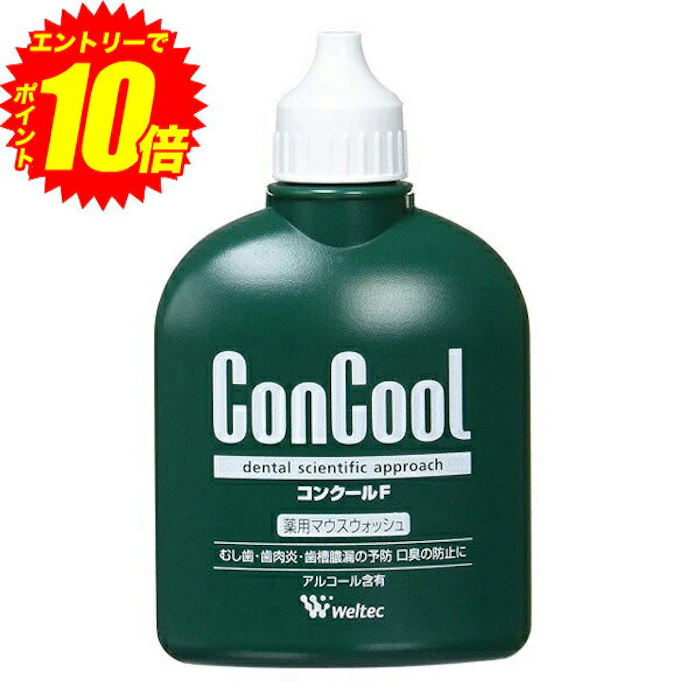 エントリーでP10倍!ウェルテック コンクールF 100ml ウエルテック Weltec concool 洗口液【送料無料】【最安値挑戦中】 2枚目