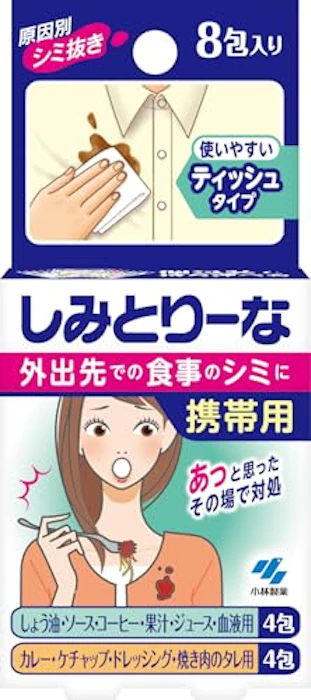 小林製薬 しみとりーな携帯用8包 1枚目