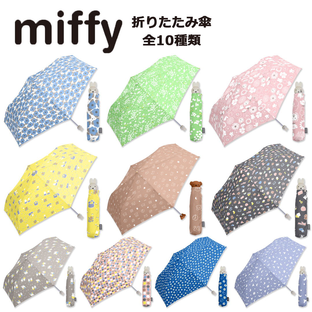 ミッフィー miffy 折りたたみ 傘 レディース キッズ 55cm 手開き 軽量 耐風 雨傘 ミニ コンパクト 子供 ジュニア ボリス  5枚目