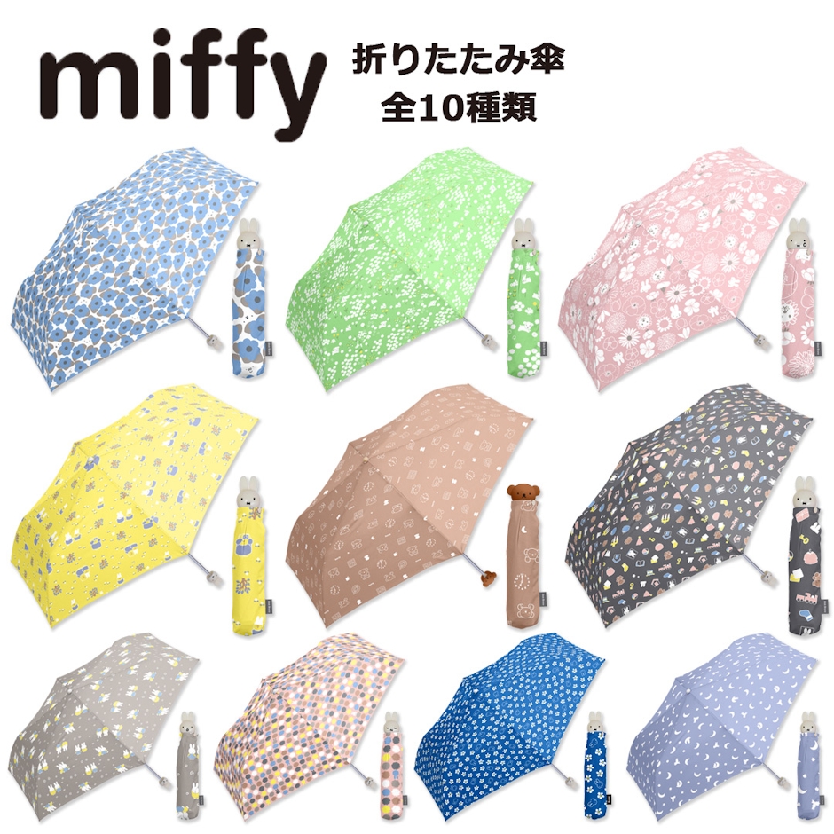 ミッフィー miffy 折りたたみ 傘 レディース キッズ 55cm 手開き 軽量 耐風 雨傘 ミニ コンパクト 子供 ジュニア ボリス 5枚目
