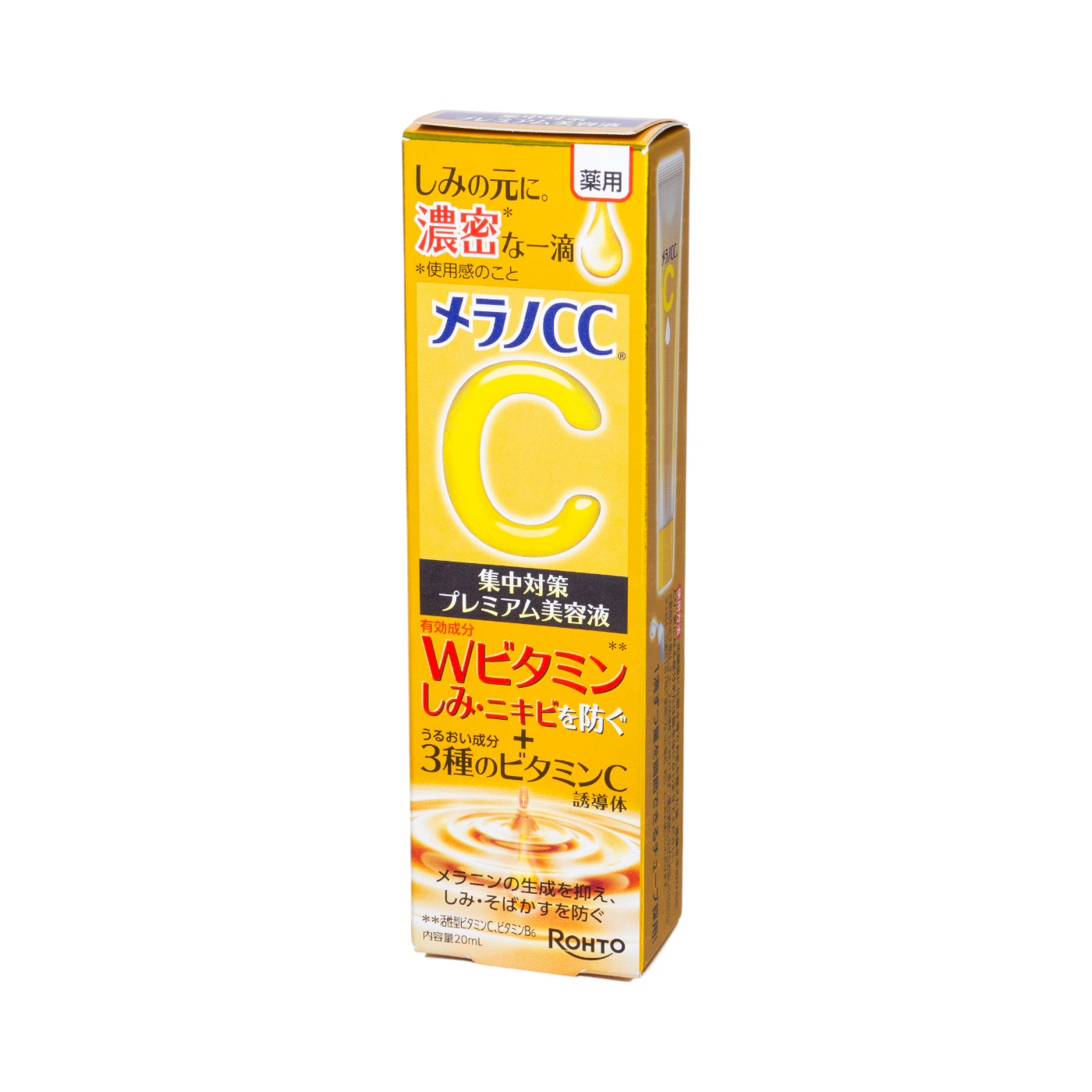 ロート製薬 プレミアム美容液 2枚目