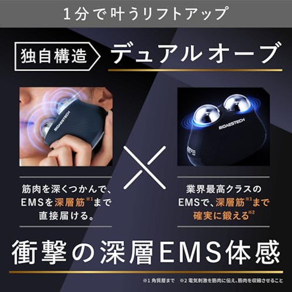 バイオエステック DUAL ORB DEEP LIFT / デュアルオーブディープリフト 3枚目