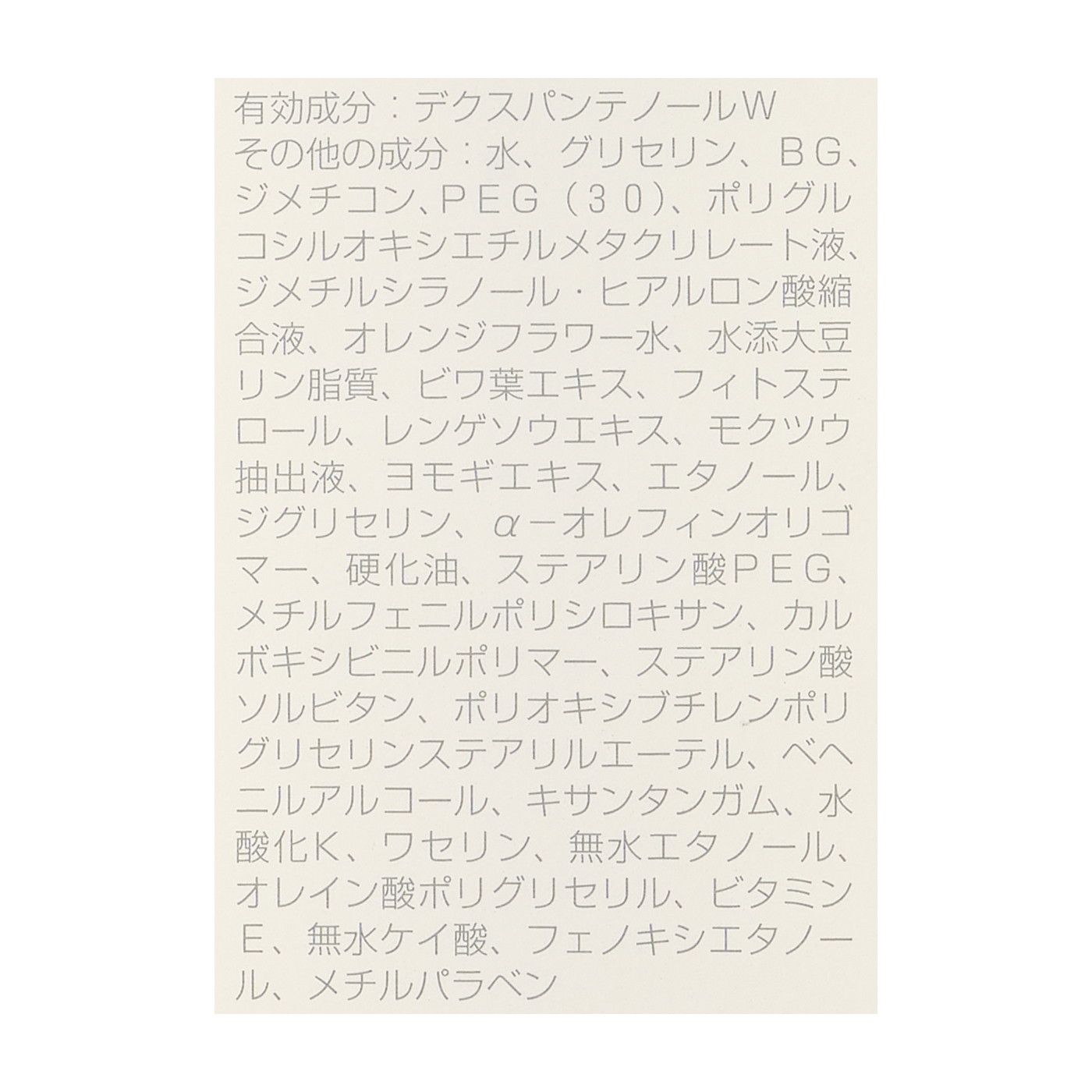 POLA ホワイトショット MX 3枚目
