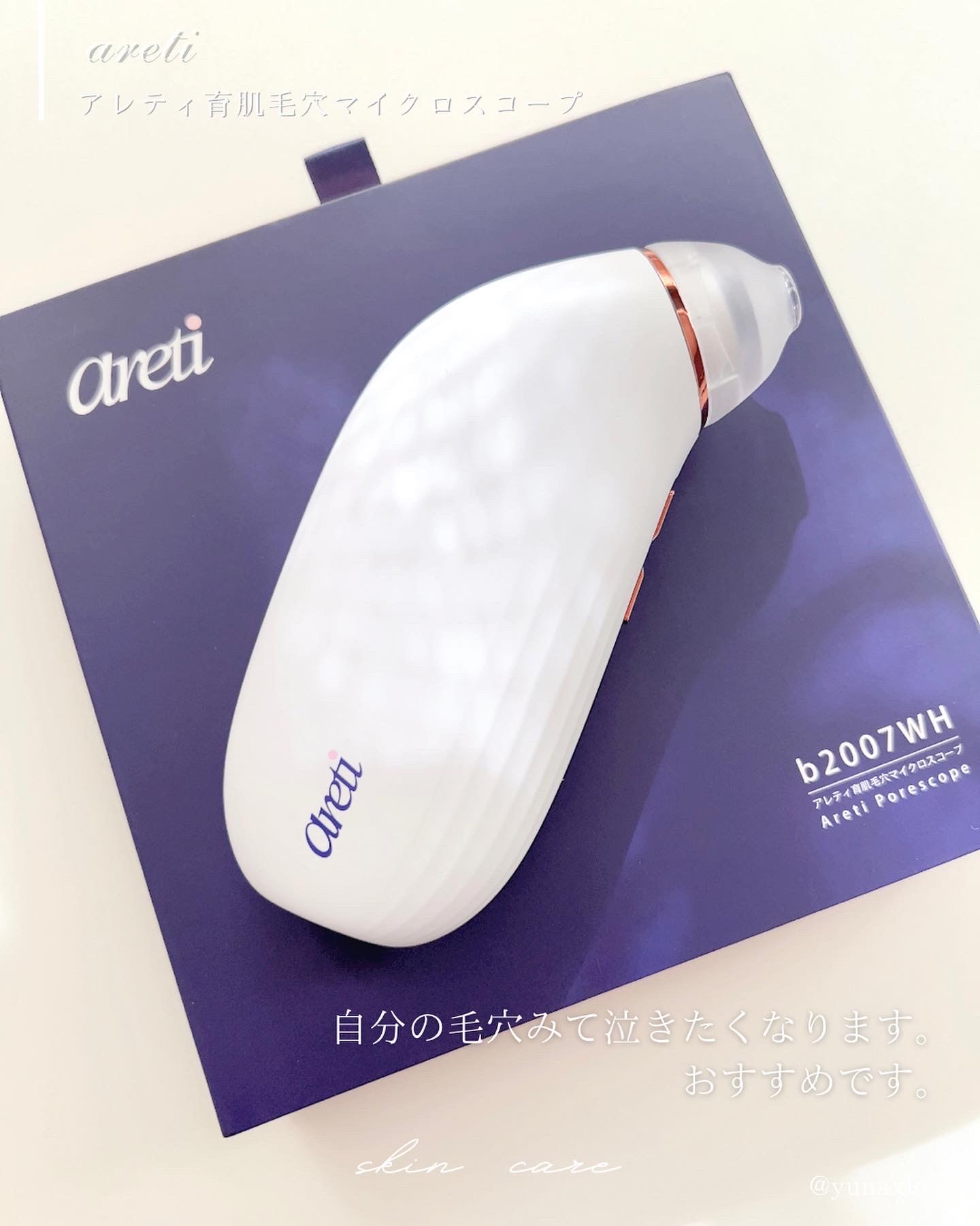 Areti. ポアスコープ 9枚目