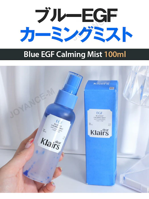 dear Klairs Blue EGF Calming Mist 2枚目