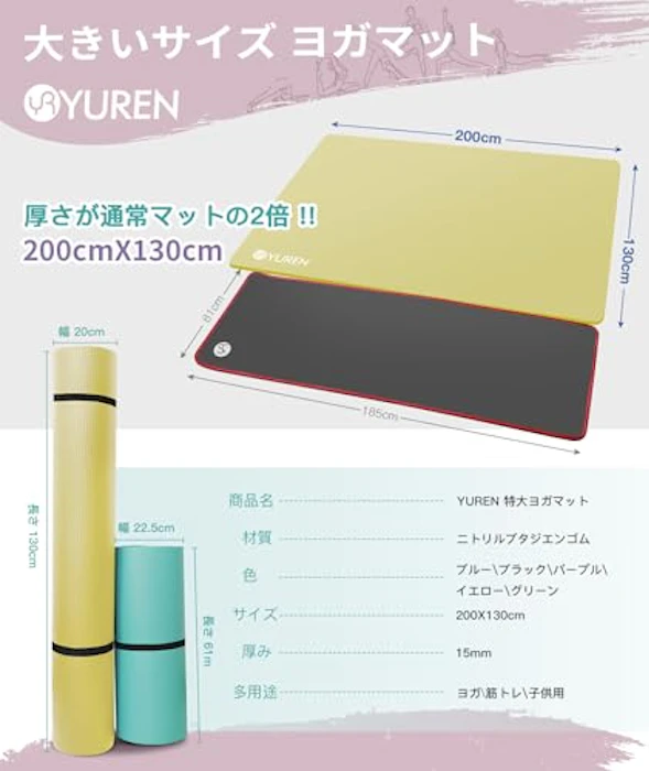 YUREN ヨガマット 二人用 3枚目