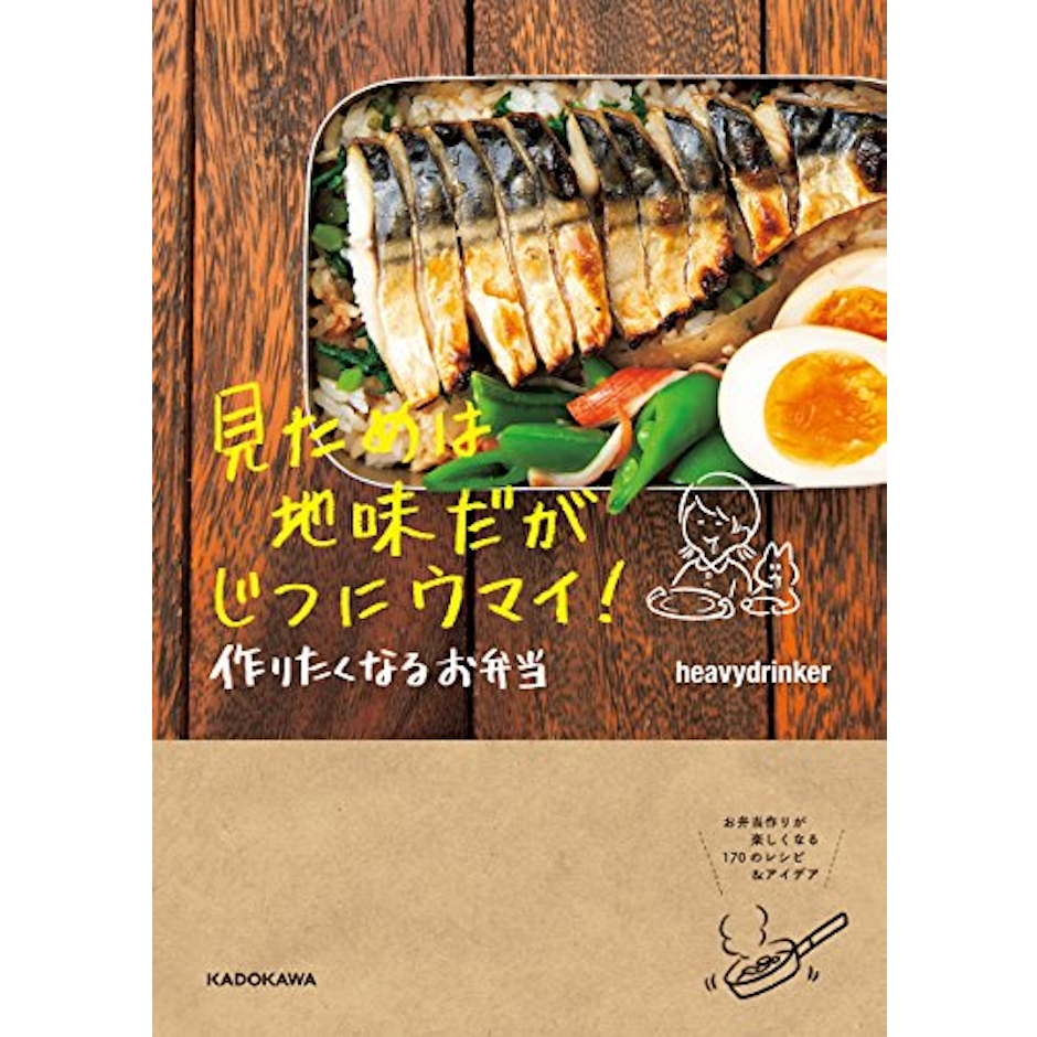 見ためは地味だがじつにウマイ! 作りたくなるお弁当 1枚目