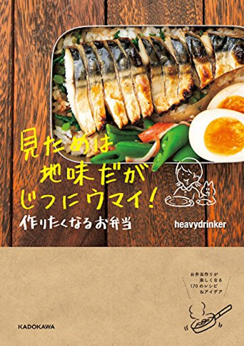 見ためは地味だがじつにウマイ! 作りたくなるお弁当 1枚目