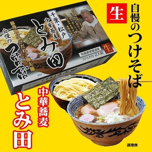 中華蕎麦とみ田 つけ麺　濃厚豚骨魚介 2枚目