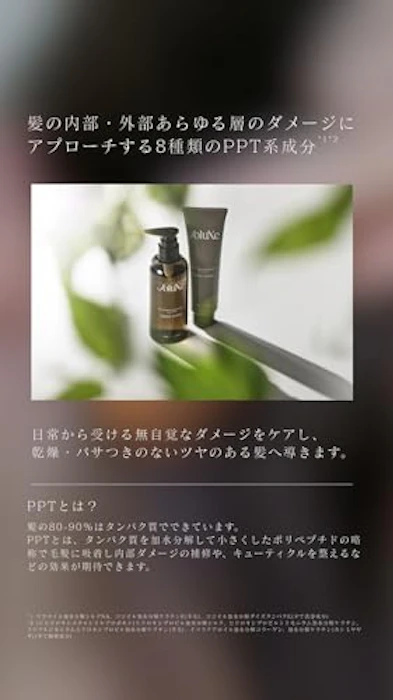JoluXe PPT デイリッチケア シャンプー&トリートメントセット 3枚目