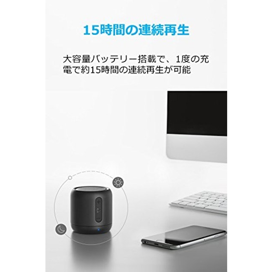 アンカー・ジャパン SoundCore mini A3101511 2枚目