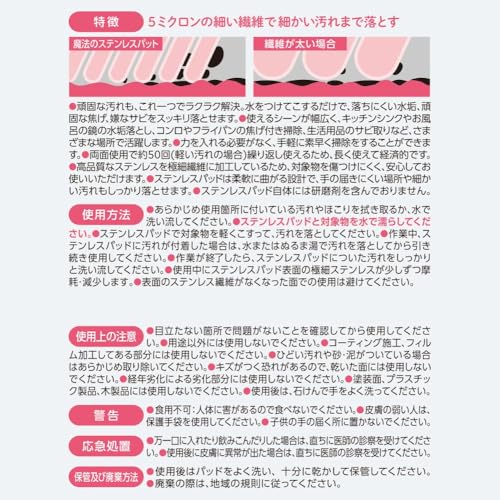 AUG 魔法の ステンレスパッド 7枚目