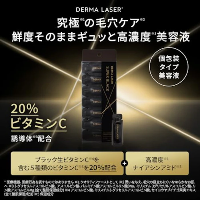 Quality 1st ダーマレーザー スーパーブラックVC 1ショット 28枚入り 2枚目