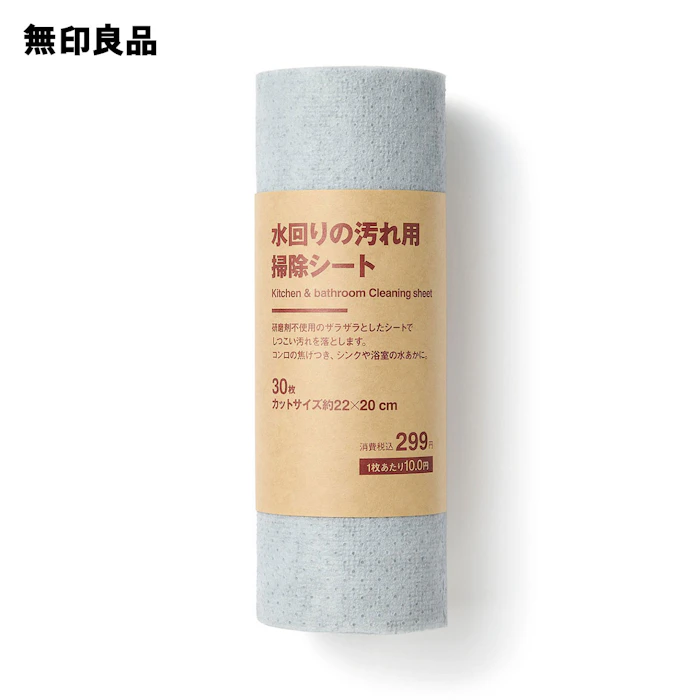 無印良品 水回りの汚れ用 掃除シート・30枚 1枚目