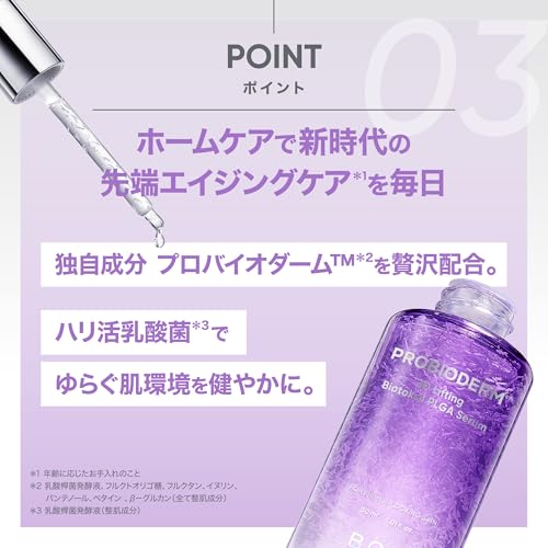 BIOHEAL BOH プロバイオダーム 3Dリフティングクリーム+バイオトクシルPLGAミニセラム セット 12枚目