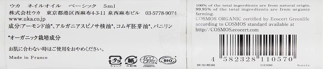 東京スリーエム ネイルオイル 24:45 3枚目