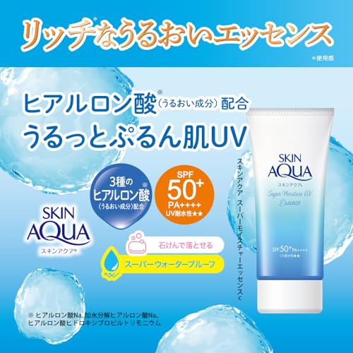 スキンアクア (SKIN AQUA) スーパーモイスチャーエッセンス 日焼け止め SPF50+ PA++++ 80g 2枚目