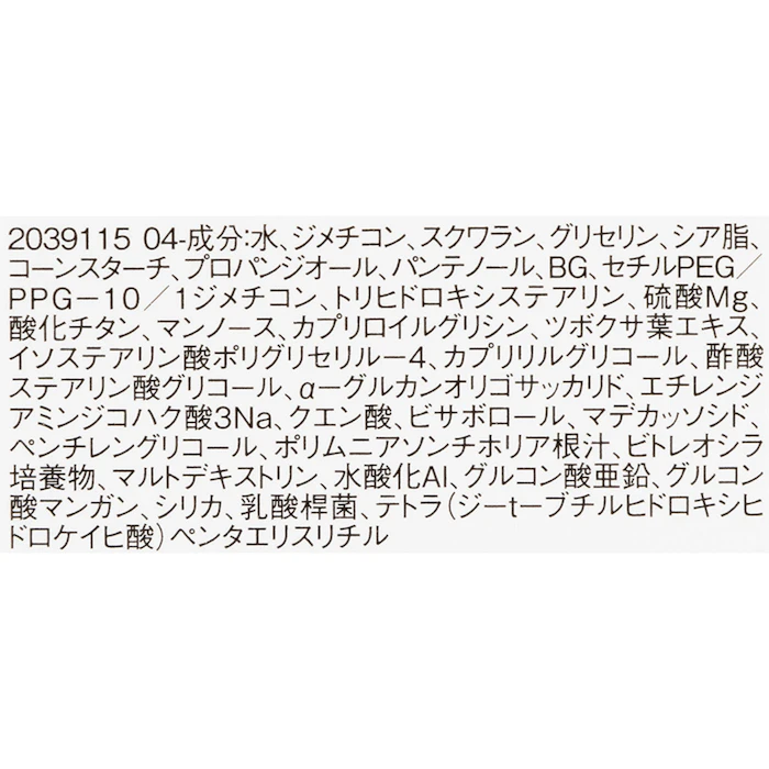 ラロッシュポゼ シカプラスト リペアクリーム B5+ 3枚目