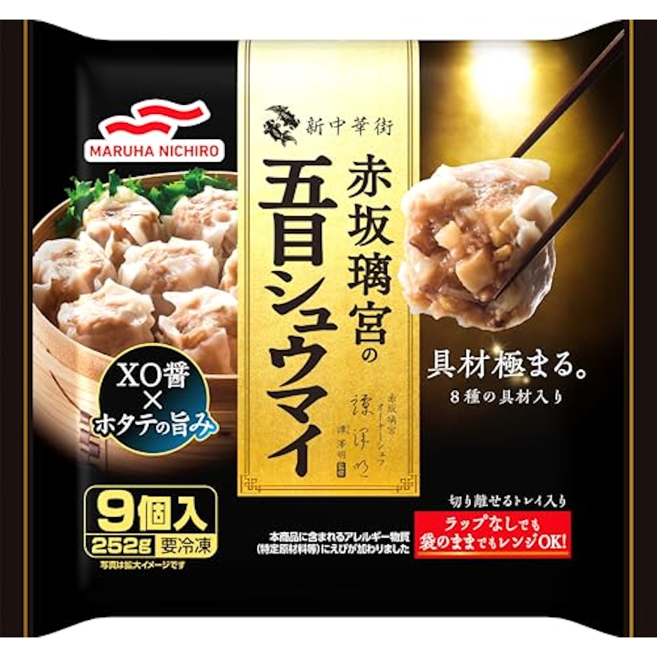 Umios(旧マルハニチロ) 赤坂離宮の五目シュウマイ 1枚目