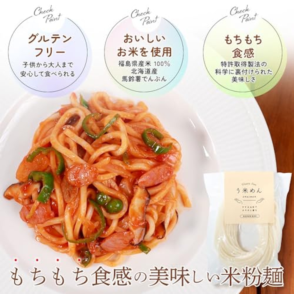 う米めん|白米 中太麺 6食分 100g×3袋×2箱セット グルテンフリー 福島県産米 小麦不使用 乳成分不使用 米粉 2枚目