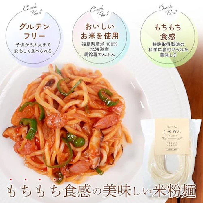 う米めん|白米 中太麺 6食分 100g×3袋×2箱セット グルテンフリー 福島県産米 小麦不使用 乳成分不使用 米粉 2枚目