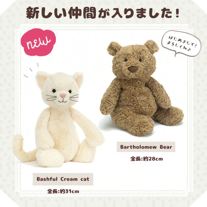 【正規品】ジェリーキャット アニマルM ぬいぐるみ jellycat JELLY CAT うさぎ さる 羊 犬 恐竜 正規品 モンキー ブロッサムバニー バシュフル イギリス バニー 出産お祝い お誕生日 プレゼント お年玉 ギフト韓国子供服 マリンキャッスル 3枚目