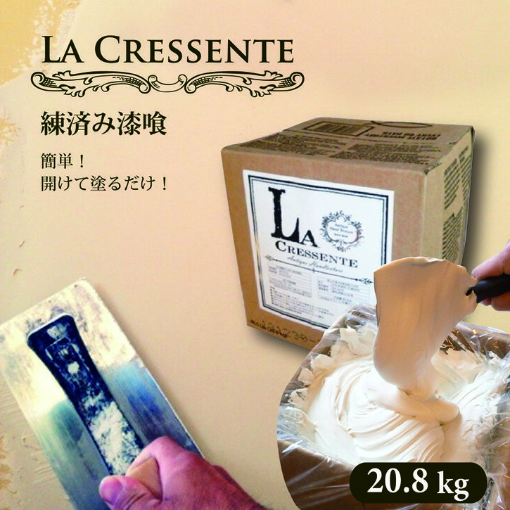 ラ・クレセンテ 漆喰 2枚目