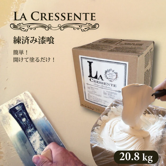 ラ・クレセンテ 漆喰 2枚目