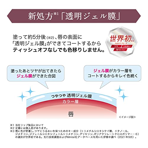 伊勢半  キス リップアーマー 4枚目