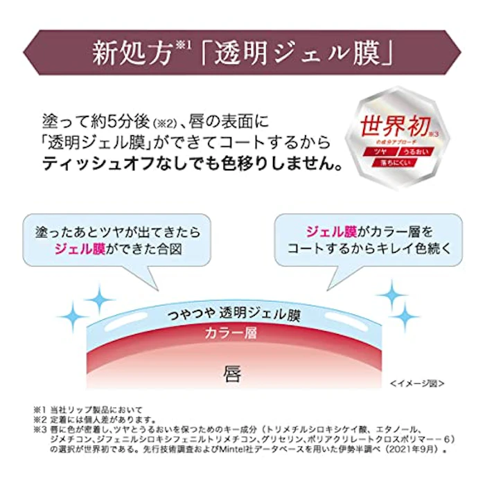 伊勢半 キス リップアーマー 4枚目