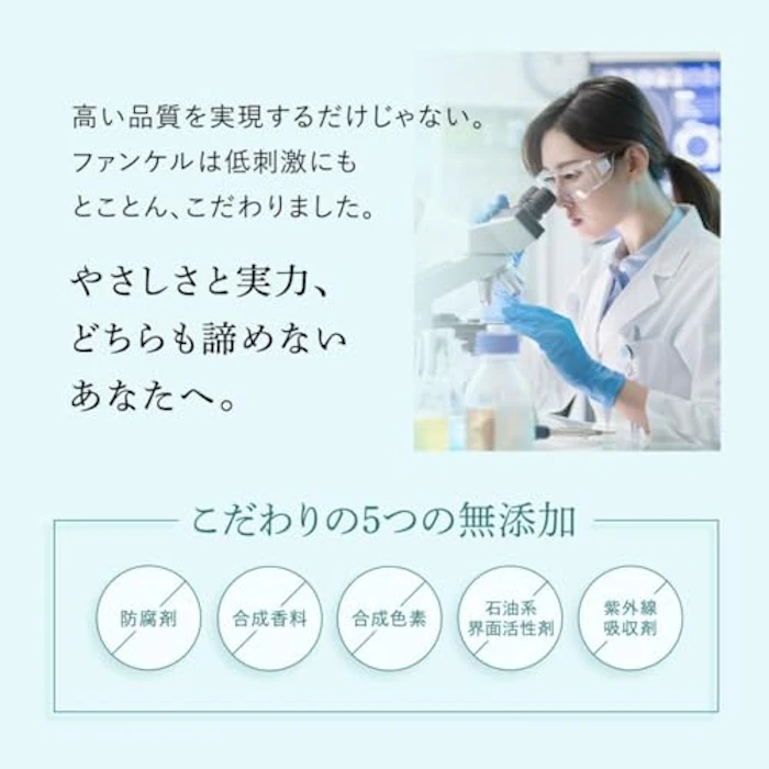 ファンケル コアエフェクター 9枚目
