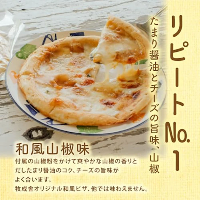 牧成舎 たっぷりチーズピザ 7枚セット 3枚目