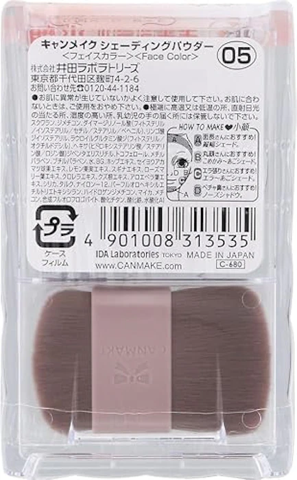キャンメイク シェーディングパウダー No.05 2枚目