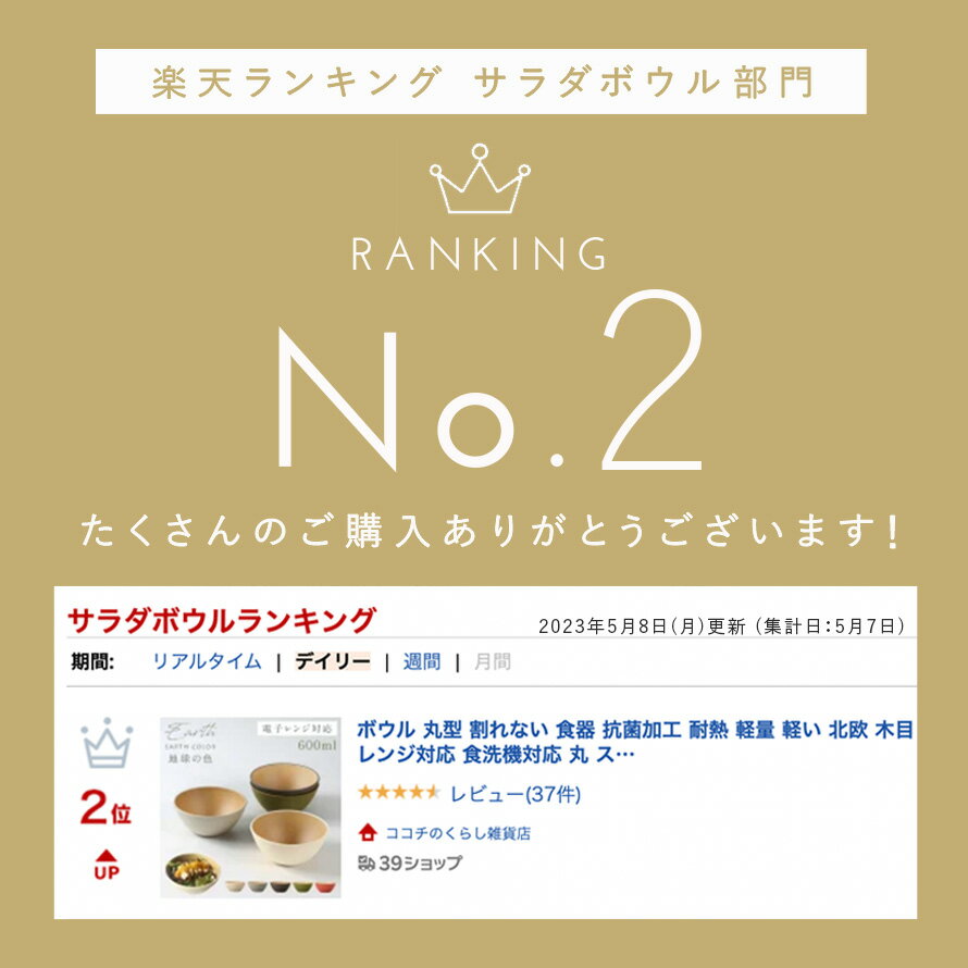 EARTH COLOR ボウル 丸型 割れない 食器 抗菌加工 耐熱 軽量 軽い 北欧 木目 おしゃれ アースカラー レンジ対応 食洗機対応 丸 スタッキング お椀 皿 お皿 取り皿 小鉢 サラダボウル シリアルボウル EARTH COLOR アースカラー 抗菌ボウル おうちカフェ インスタ映え 2枚目