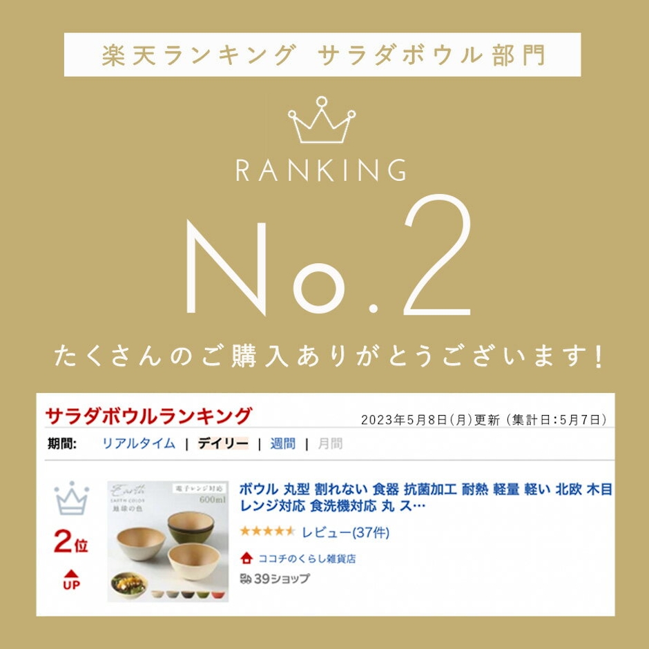 EARTH COLOR ボウル 丸型 割れない 食器 抗菌加工 耐熱 軽量 軽い 北欧 木目 おしゃれ アースカラー レンジ対応 食洗機対応 丸 スタッキング お椀 皿 お皿 取り皿 小鉢 サラダボウル シリアルボウル EARTH COLOR アースカラー 抗菌ボウル おうちカフェ インスタ映え 2枚目