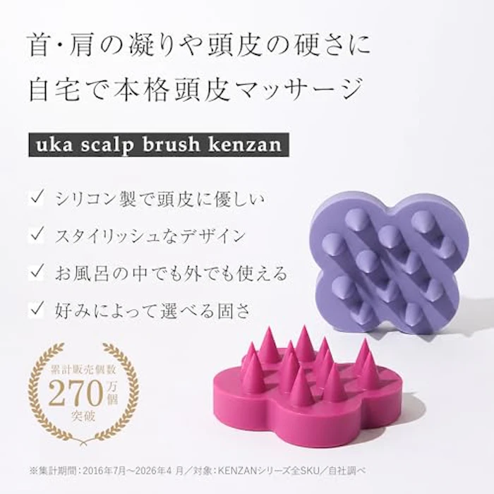 ウカ uka(ウカ) スカルプブラシ ケンザン ミディアム タイガーイエロー/頭皮ブラシ スカルプブラシ 頭皮ケア シャンプーブラシ ニオイ 4枚目