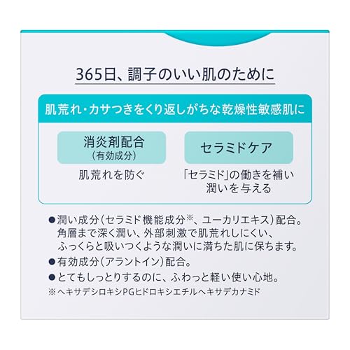 キュレル 潤浸保湿　フェイスクリーム	 3枚目