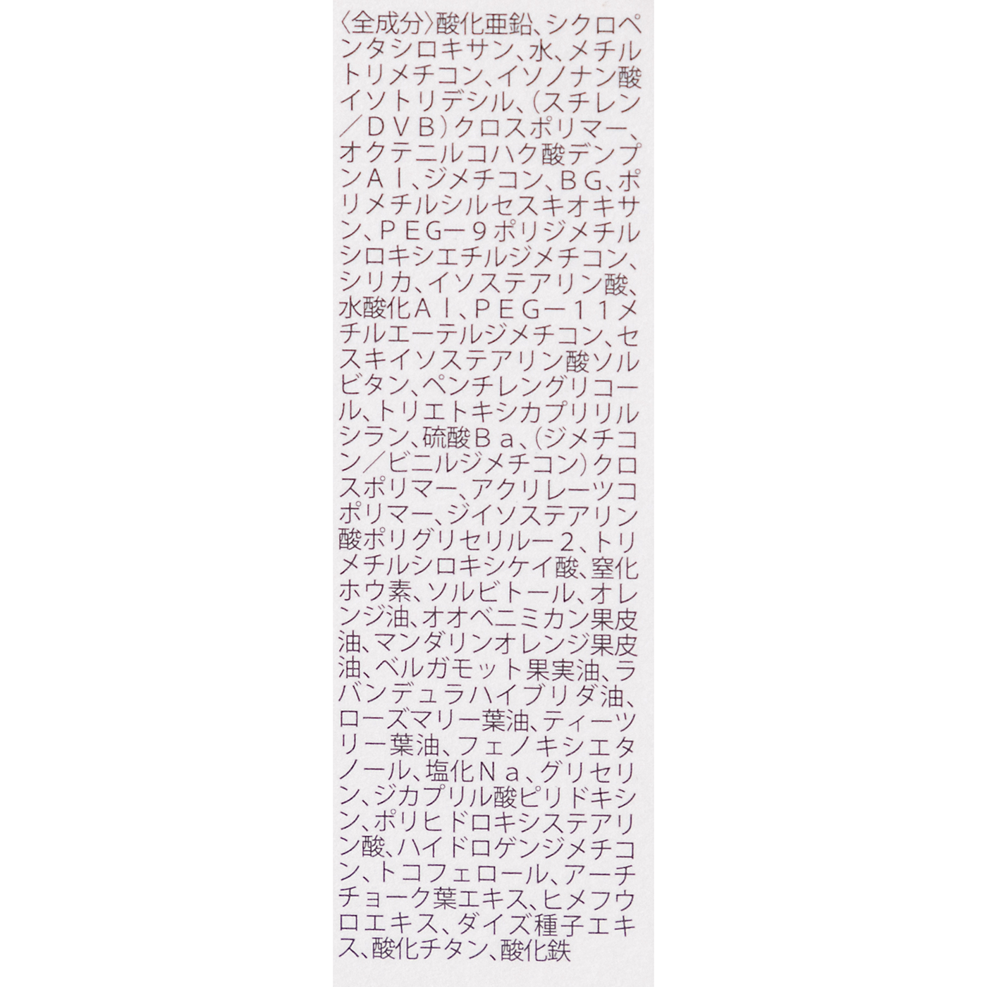 &be  マットプライマー 3枚目