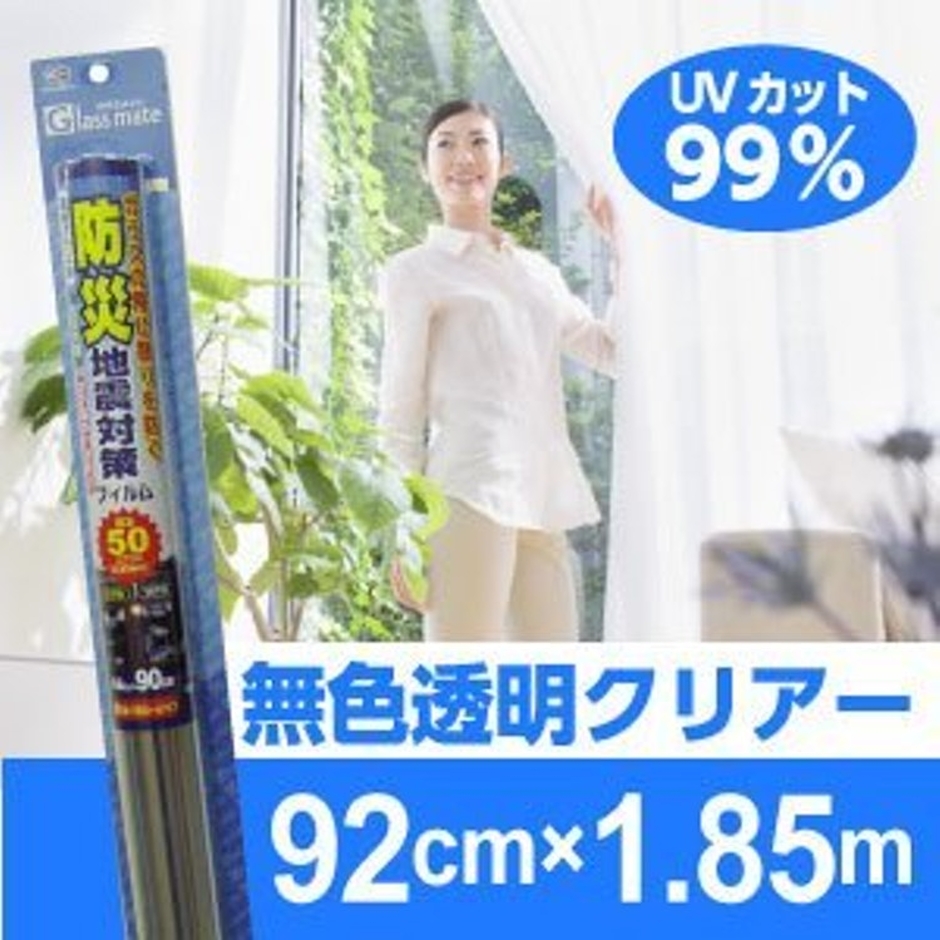 リンテックコマース 防災地震対策フィルム 92cm×185cm HGS-05L 4枚目