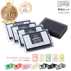 サンサンスポンジ4個セット キッチンスポンジ モノトーン カラー8色 引っ越し祝い キッチン スポンジ 食器 風呂 長持ち かわいい おしゃれ シンプル スタイリッシュ プチギフトプレゼント送料無料 台所用 サタプラテレビ放映で紹介 1枚目