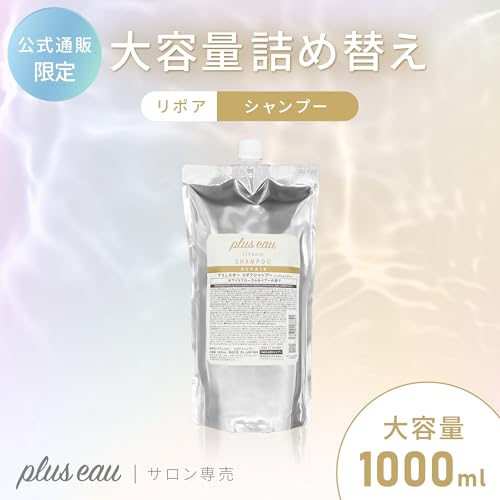 plus eau プリュスオー シャンプー リポア 1000ml 詰め替え ホワイトフローラル&ペアーの香り 大容量 レフィル 業務用 ダメージケア 補修 2枚目