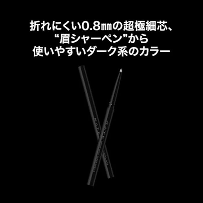 KATE アイブロウペンシルスーパースリム0.8 GY-1 ナチュラルグレー 4枚目