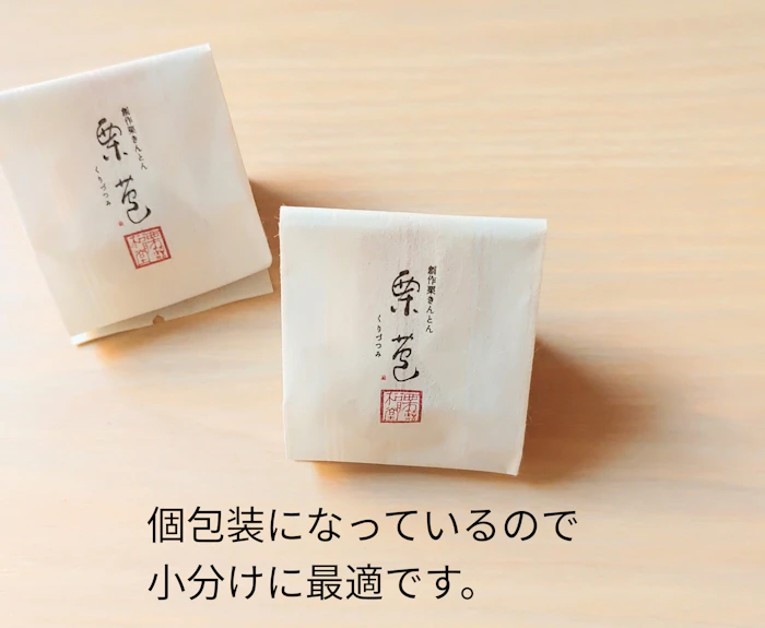 松月堂 創作栗きんとん栗苞 2枚目