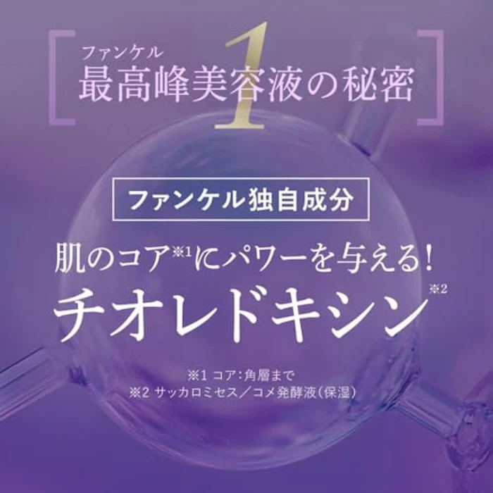 ファンケル コアエフェクター 4枚目
