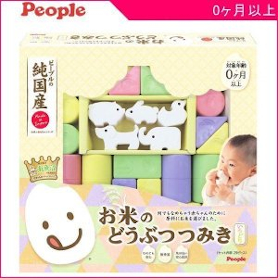 ピープル お米のつみき 1枚目